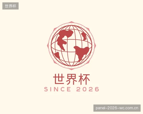 关于世界杯官网
